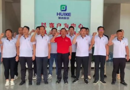 慧科科技隆重舉行公司黨員、勞模座談會，共祝祖國繁榮昌盛，奮進(jìn)新百年