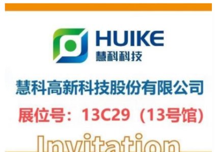 2025 CHINAPLAS，深圳相聚，我們不見不散！